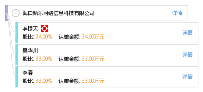 海口孰乐网络信息科技